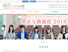 Tablet Screenshot of consortium-osaka.gr.jp